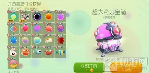 球球大作战超大宝箱卡光环皮肤的教程是真的吗