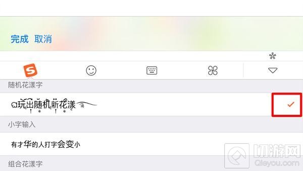 球球大作战花体字昵称怎么设置 好看名字攻略