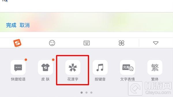 球球大作战花体字昵称怎么设置 好看名字攻略