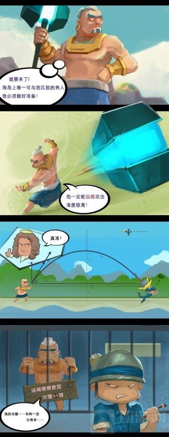 众星捧月 海岛奇兵迎新英雄趣味漫画合集赏析