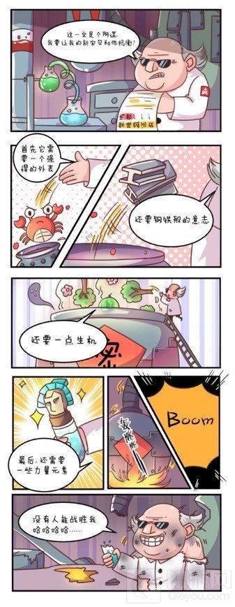 众星捧月 海岛奇兵迎新英雄趣味漫画合集赏析