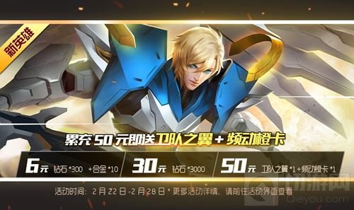 时空召唤今日更新 新英雄卫队之翼琼恩飞跃战场