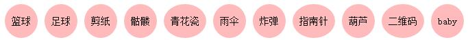 球球大作战皮肤代码怎么使用 皮肤代码大全