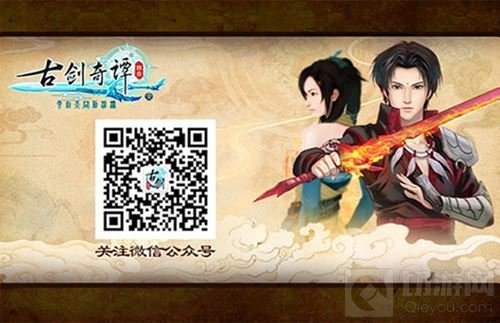 古剑再燃新悸动 古剑奇谭壹之云动沧澜今日首测