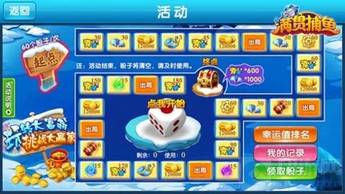 助你秒成大富翁 《满贯捕鱼》劲爆放送数万现金