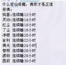 球球大作战修仙是什么梗 修仙表情包高清下载
