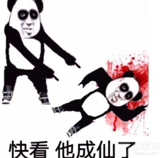 球球大作战修仙是什么梗 修仙表情包高清下载