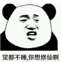球球大作战修仙是什么梗 修仙表情包高清下载