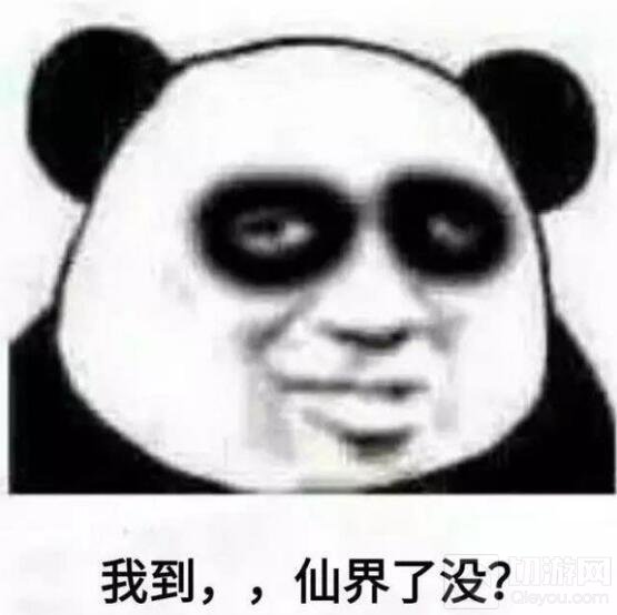 球球大作战修仙是什么梗 修仙表情包高清下载