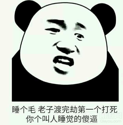球球大作战修仙是什么梗 修仙表情包高清下载