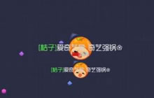 球球大作战超极精彩的连续翻盘各种套路欣赏