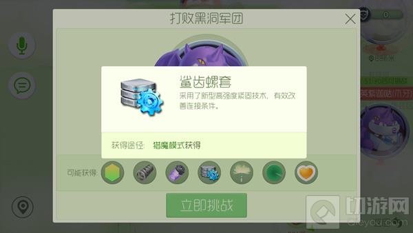 球球大作战怎么卡齿轮 鲨齿螺套获取技巧分享