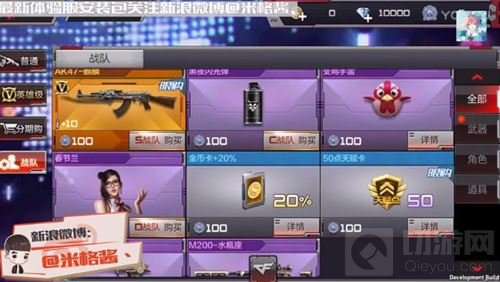 CF手游体验服2.25大更新 多个全新地图来袭