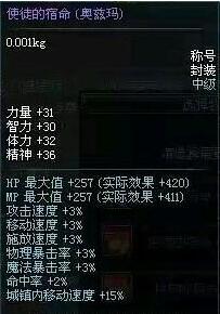 游使徒的宿命称号怎么得 有什么属性