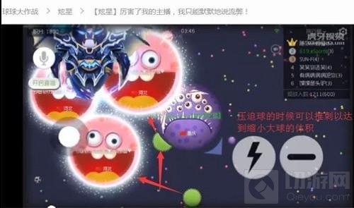 球球大作战炫星教你怎么推刺击杀对手 流程全解