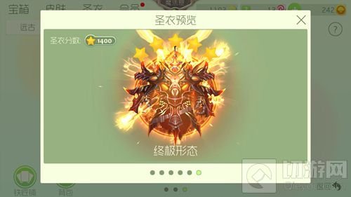 球球大作战齐天大圣圣衣材料怎么得 材料收集