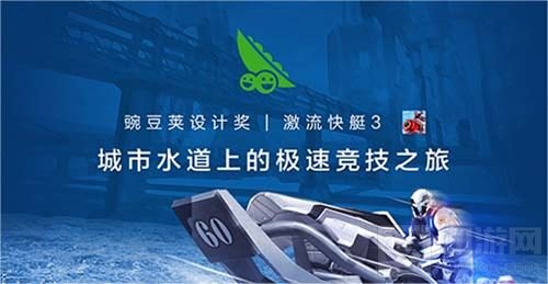 激流快艇3评测 一款让人脸红都要通关的畅销手游