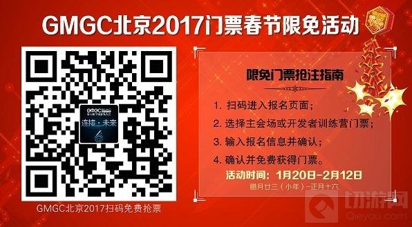 GMGC第六届倒计时40天 从新开始连接无限可能