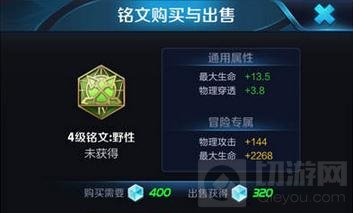 王者荣耀黄忠铭文推荐 黄忠四级五级铭文解析