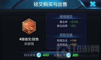 王者荣耀黄忠铭文推荐 黄忠四级五级铭文解析
