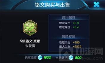 王者荣耀黄忠铭文推荐 黄忠四级五级铭文解析