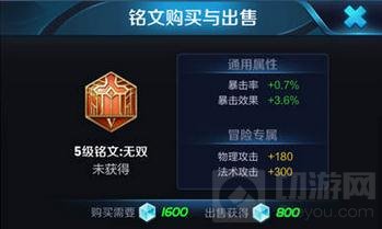 王者荣耀黄忠铭文推荐 黄忠四级五级铭文解析