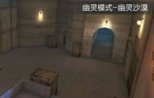 CF手游幽灵沙漠对战点位解析 幽灵沙漠打法