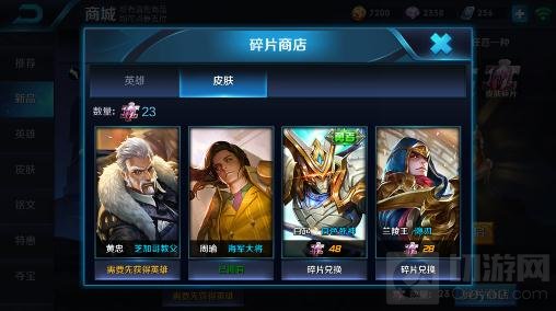 王者荣耀情人节英雄皮肤商店更换内容解析