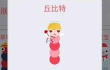 贪吃蛇大作战情人节皮肤有什么 皮肤上线时间