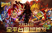 2017首款变身手游 阴阳西游即将全平台上线