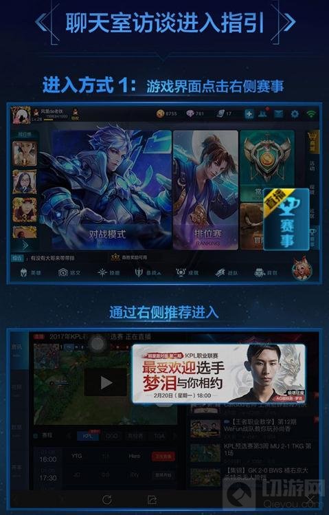 王者荣耀KPL最受欢迎选手梦泪专访问题征集