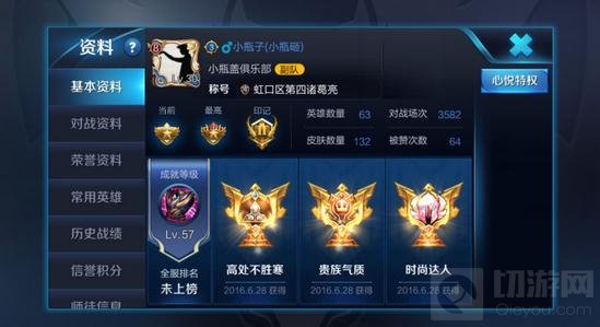 媒体编辑到职业解说 大梦想家瓶子因梦伟大