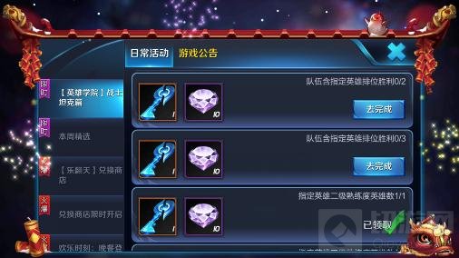 王者荣耀英雄学院钥匙兑换什么好 奖励一览