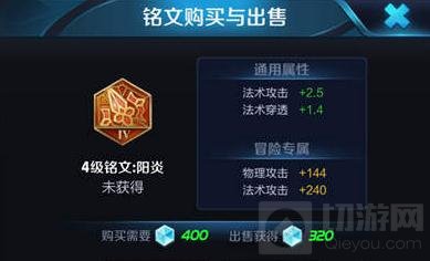 王者荣耀大乔铭文怎么选择 大乔铭文搭配思路