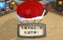 炉石传说乱斗礼尚往来内容介绍 送限时卡背
