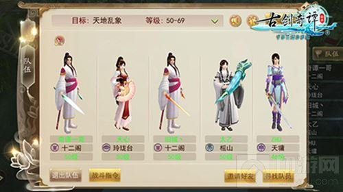 全服飙红 古剑奇谭壹之云动沧澜再创仙侠盛世