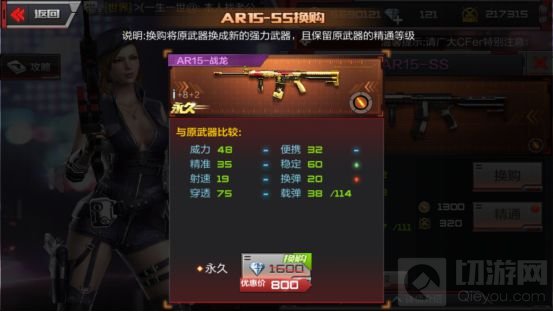 CF手游能换购的武器有哪些 换购武器大盘点