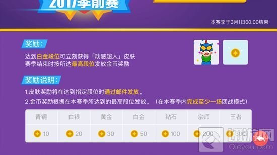 贪吃蛇大作战为什么季前赛金币到没有到账