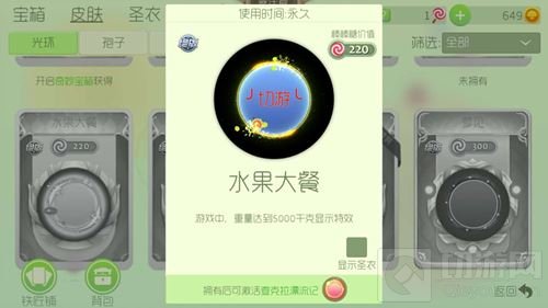 球球大作战查克拉漂流记光环怎么激活揭秘