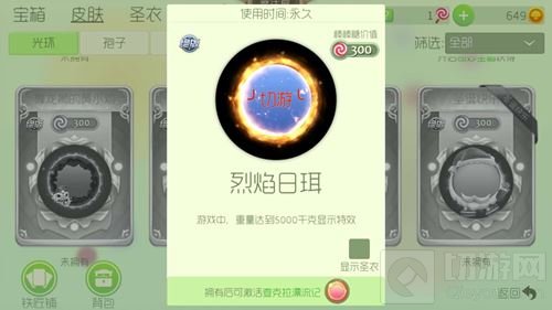 球球大作战查克拉漂流记光环怎么激活揭秘