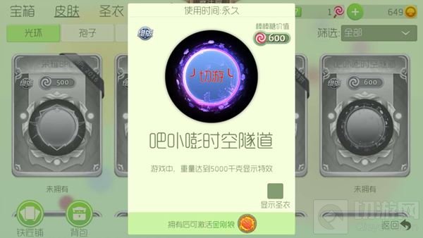 球球大作战金刚狼皮肤需要什么光环才能激活