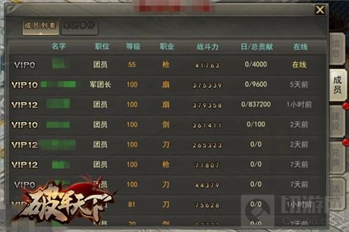 破军天下手游3月9日开启传说中的全平台公测