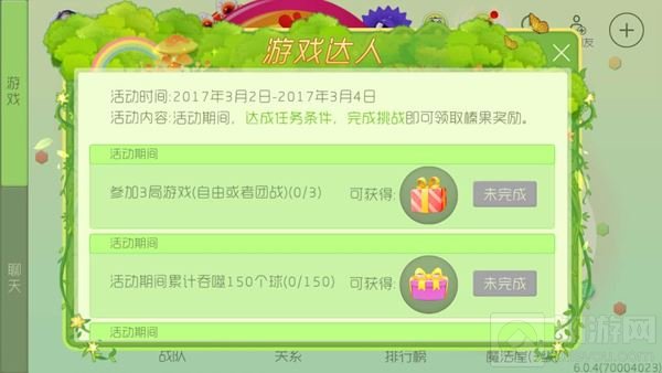 球球大作战游戏达人活动再临 大量榛果等着你