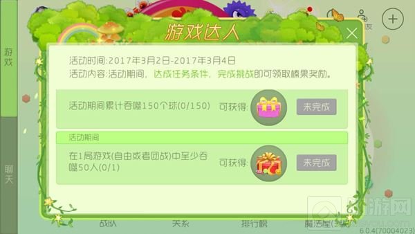 球球大作战游戏达人活动再临 大量榛果等着你