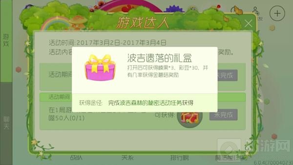 球球大作战榛果怎么获得 100个榛果获取方法揭秘
