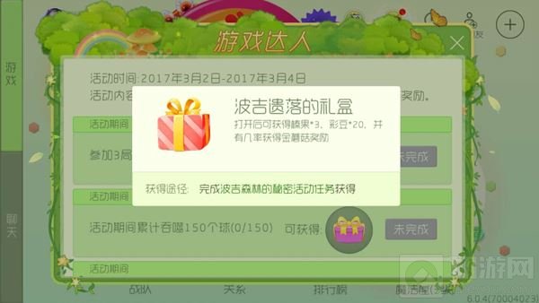 球球大作战榛果怎么获得 100个榛果获取方法揭秘
