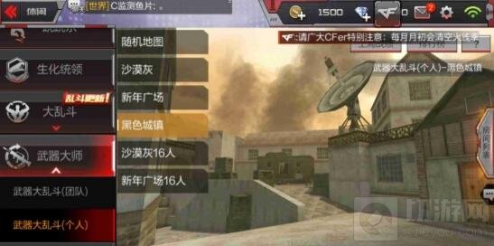 CF手游黑色城镇悄然上线 乱中取胜成为武器大师