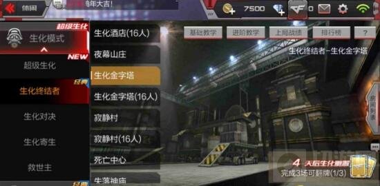 CF手游生化金字塔最佳防守点位助你一网打尽
