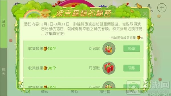 小森林的春天 球球大作战3月多重福利活动来袭