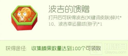 球球大作战波吉森林活动孢子怎么获得 怎么兑换